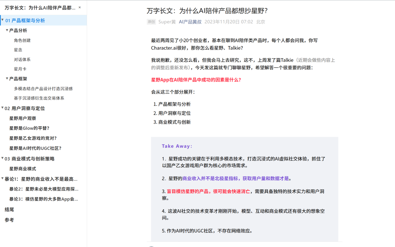 公众号阅读增强器功能展示